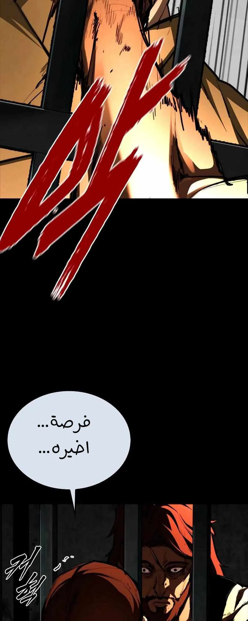 Vanta Black الفصل 4 صفحة 109