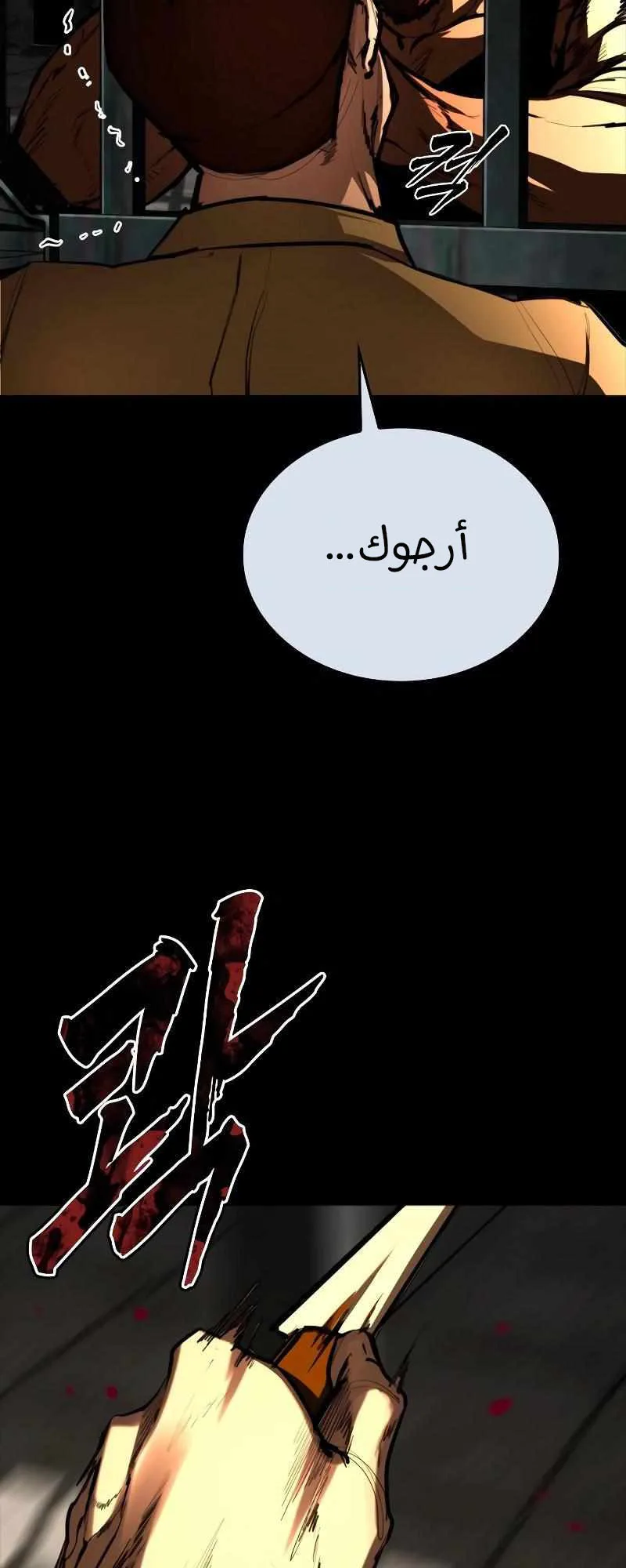 Vanta Black الفصل 4 صفحة 110