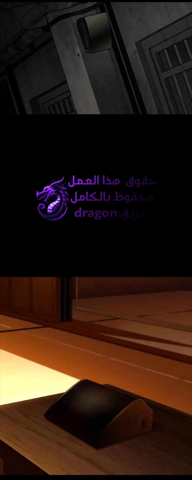 Vanta Black الفصل 4 صفحة 118