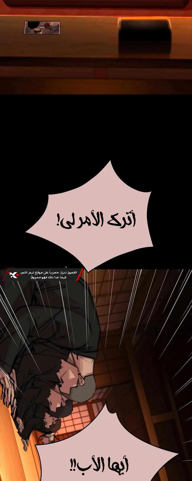Vanta Black الفصل 4 صفحة 120