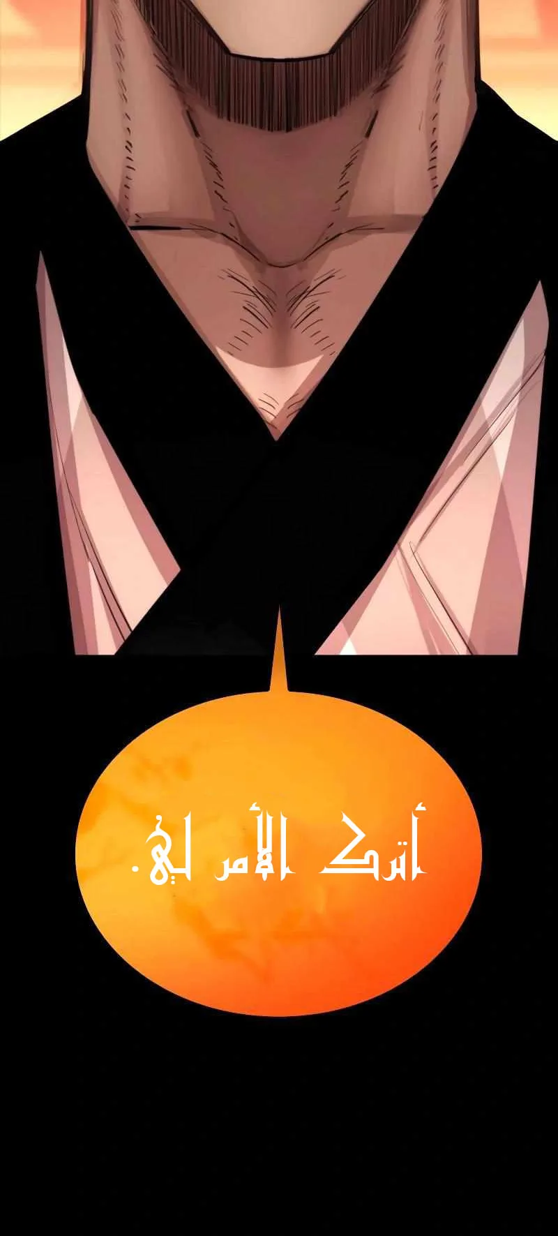 Vanta Black الفصل 4 صفحة 125