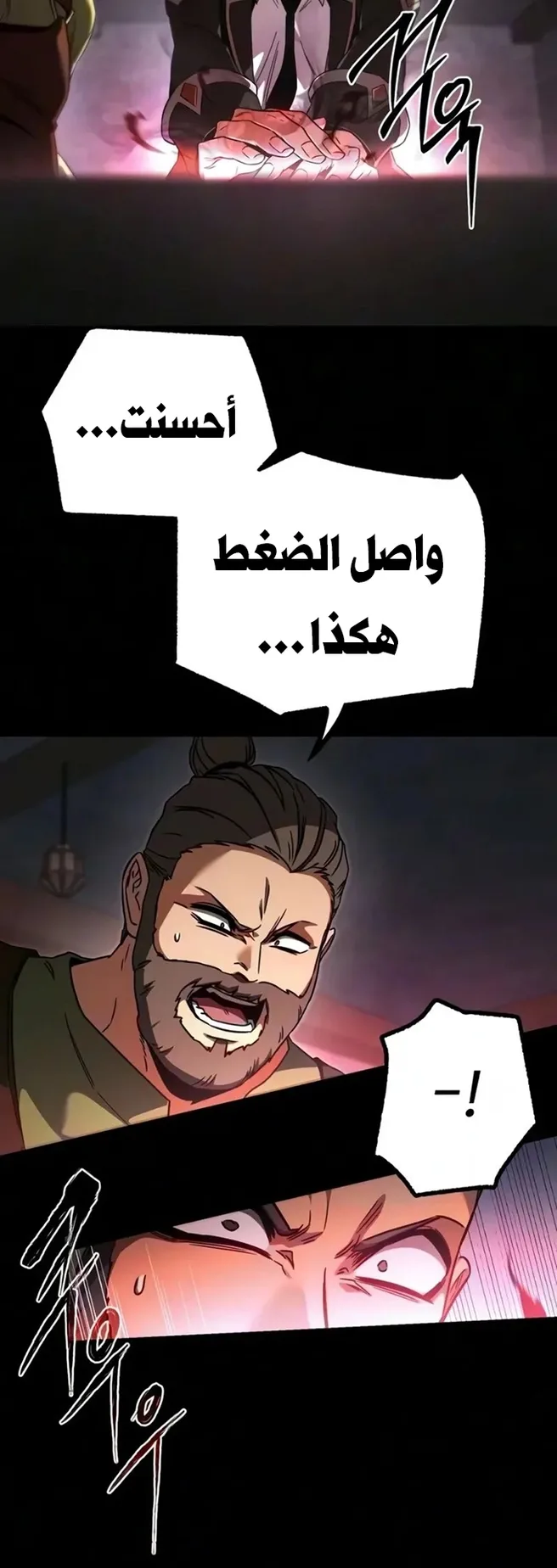 I Took Over the Academy With a Single Sashimi Knife الفصل 97 صفحة 3