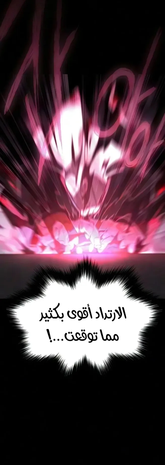 I Took Over the Academy With a Single Sashimi Knife الفصل 97 صفحة 7