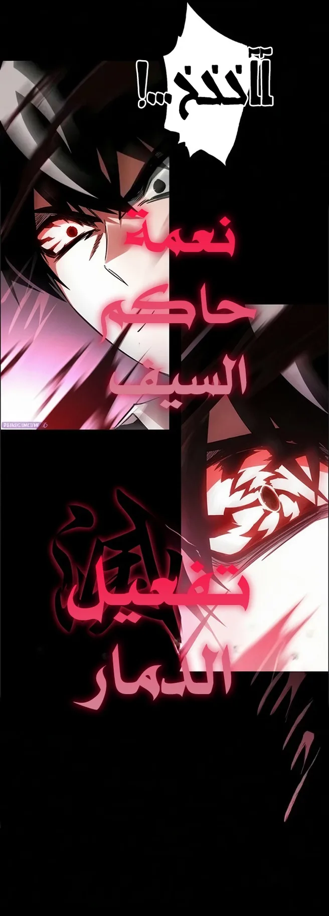 I Took Over the Academy With a Single Sashimi Knife الفصل 97 صفحة 8