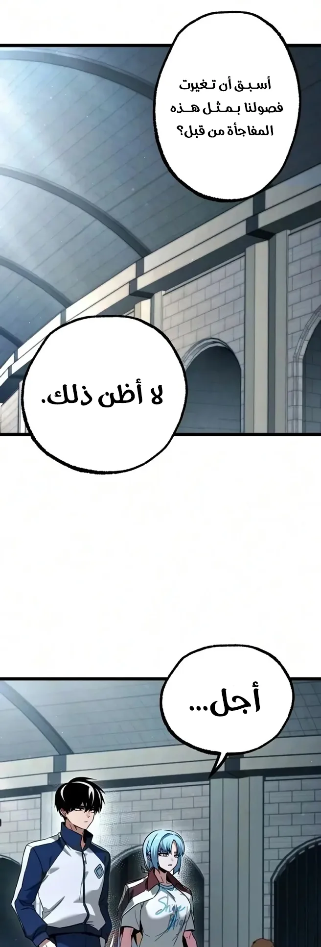 I Took Over the Academy With a Single Sashimi Knife الفصل 97 صفحة 19