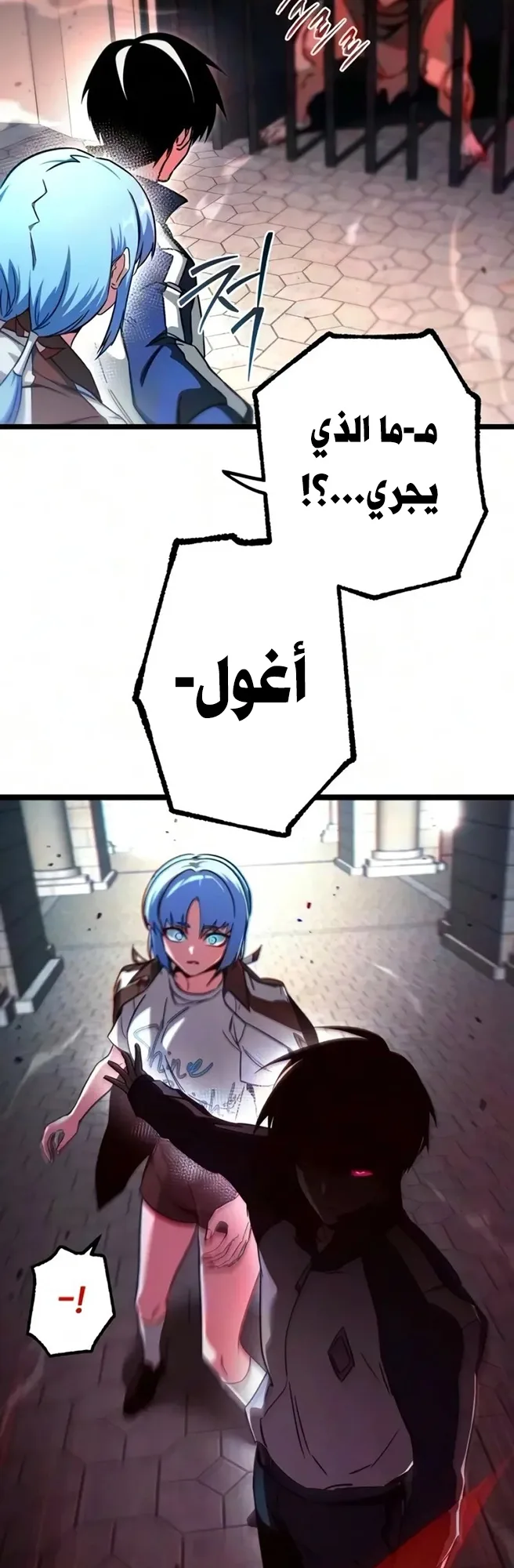 I Took Over the Academy With a Single Sashimi Knife الفصل 97 صفحة 23