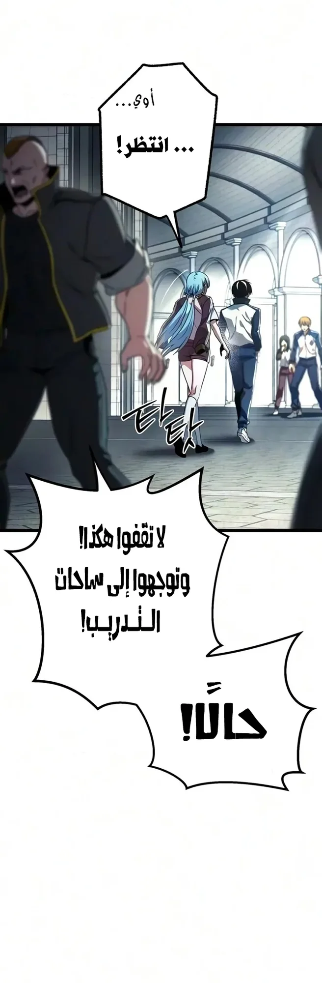 I Took Over the Academy With a Single Sashimi Knife الفصل 97 صفحة 27