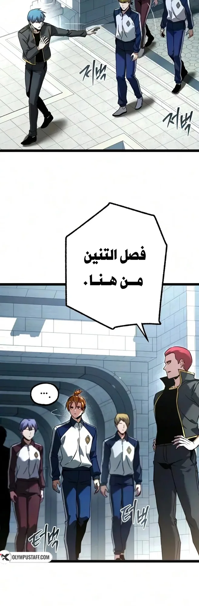 I Took Over the Academy With a Single Sashimi Knife الفصل 97 صفحة 30