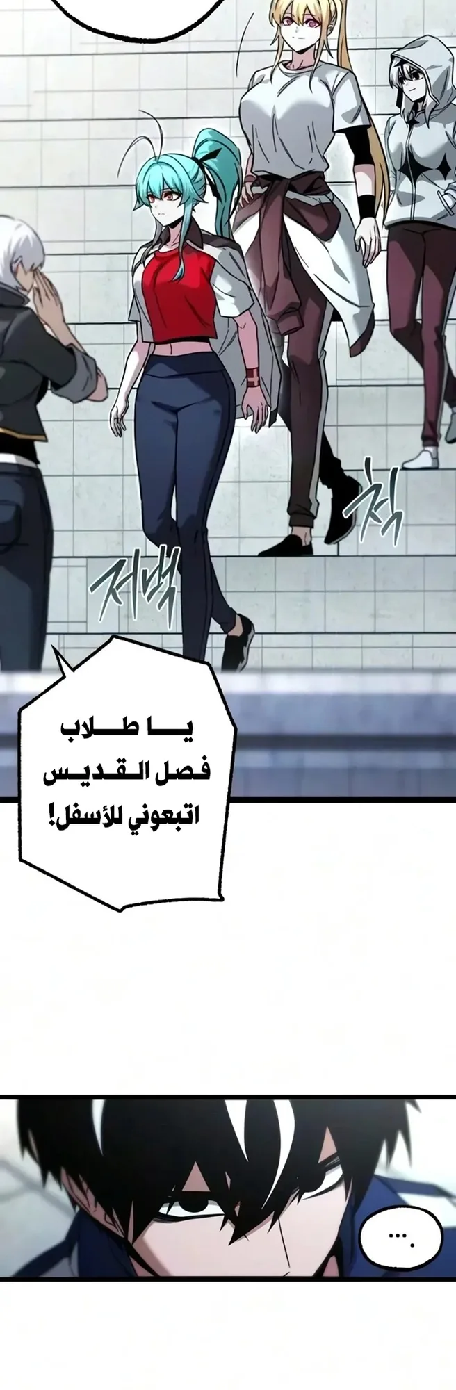 I Took Over the Academy With a Single Sashimi Knife الفصل 97 صفحة 32