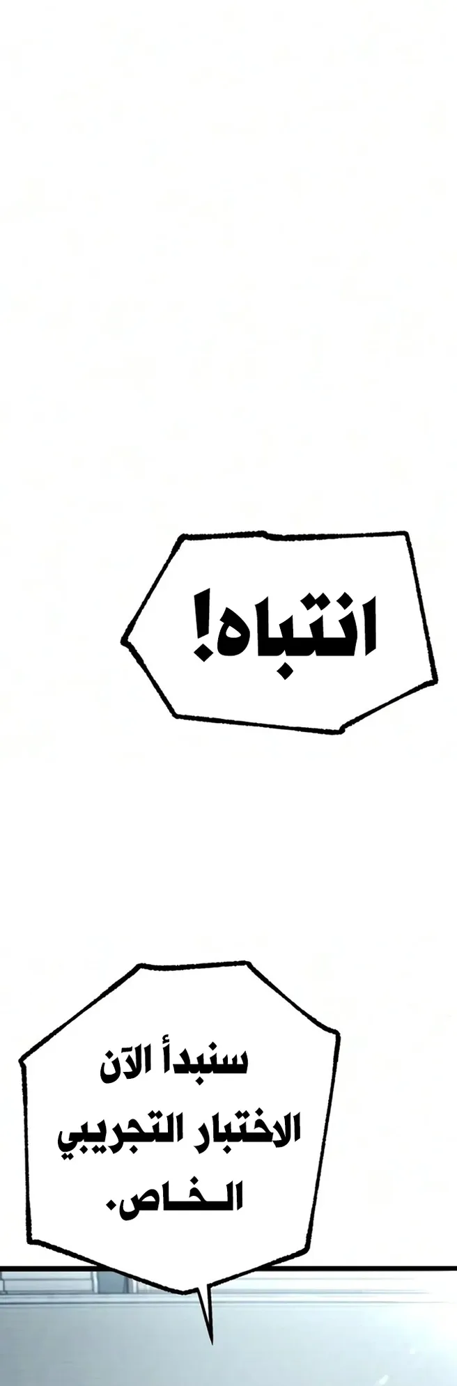 I Took Over the Academy With a Single Sashimi Knife الفصل 97 صفحة 35