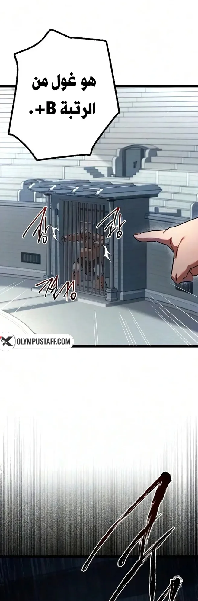 I Took Over the Academy With a Single Sashimi Knife الفصل 97 صفحة 37