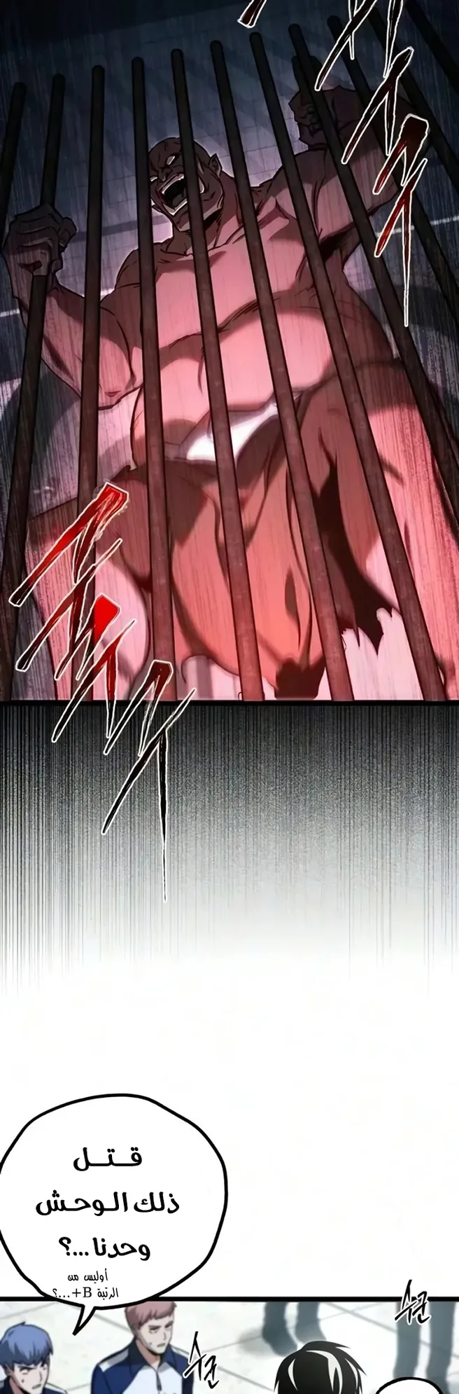 I Took Over the Academy With a Single Sashimi Knife الفصل 97 صفحة 38