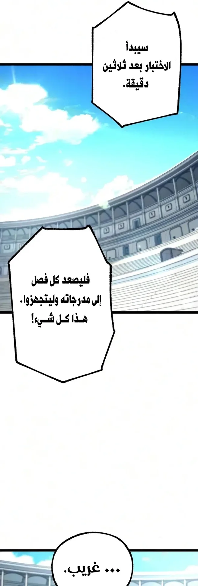I Took Over the Academy With a Single Sashimi Knife الفصل 97 صفحة 42