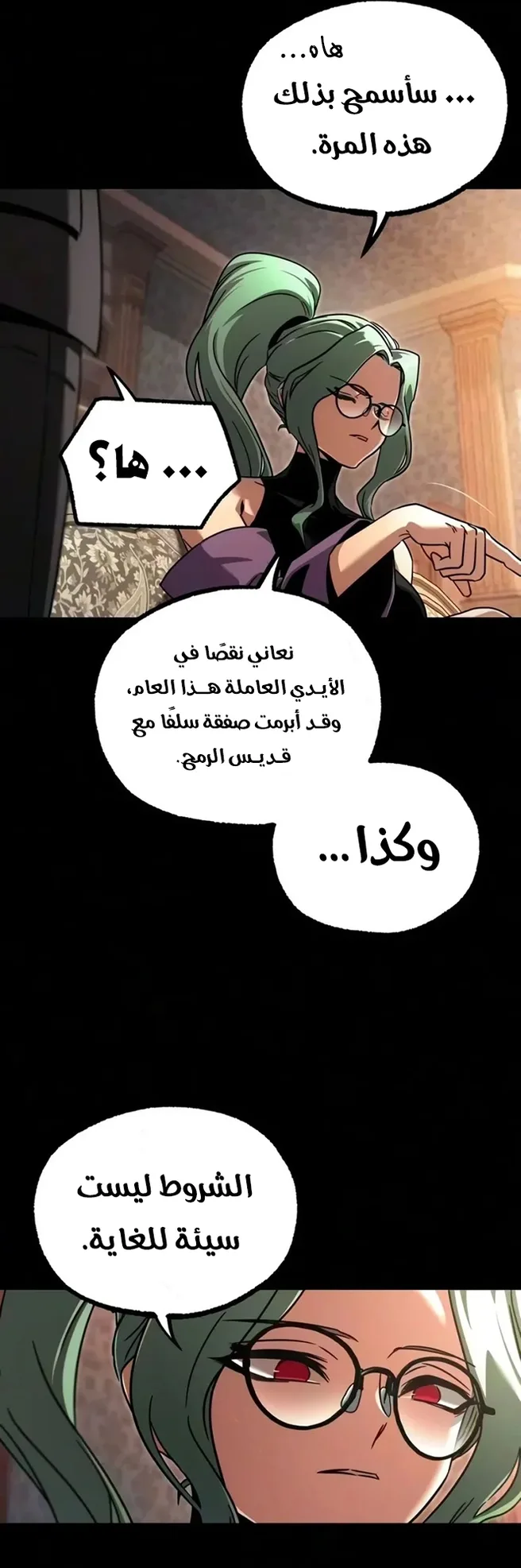 I Took Over the Academy With a Single Sashimi Knife الفصل 97 صفحة 49