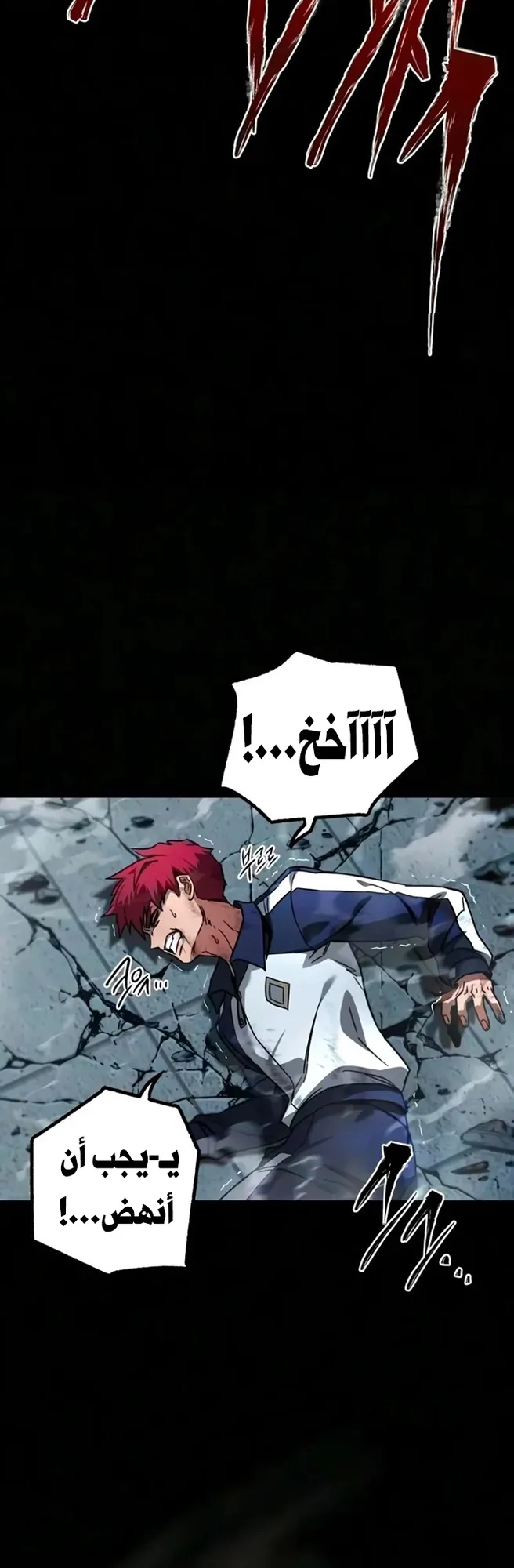 I Took Over the Academy With a Single Sashimi Knife الفصل 97 صفحة 62