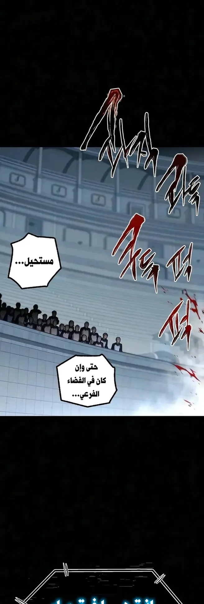 I Took Over the Academy With a Single Sashimi Knife الفصل 97 صفحة 64