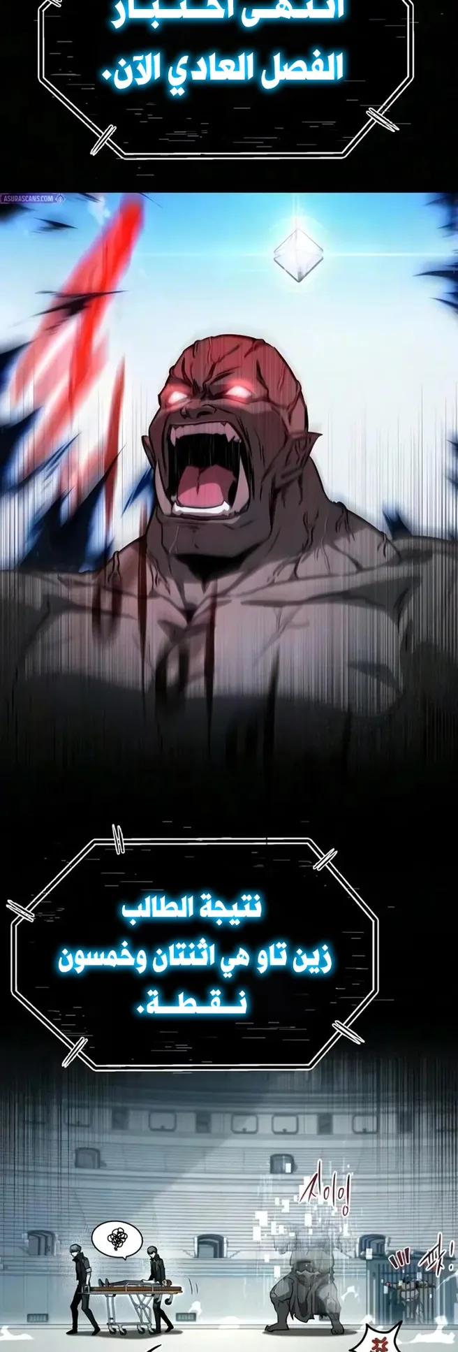 I Took Over the Academy With a Single Sashimi Knife الفصل 97 صفحة 65