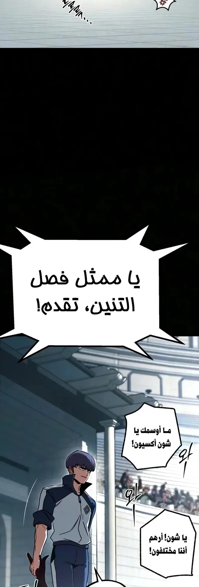 I Took Over the Academy With a Single Sashimi Knife الفصل 97 صفحة 66