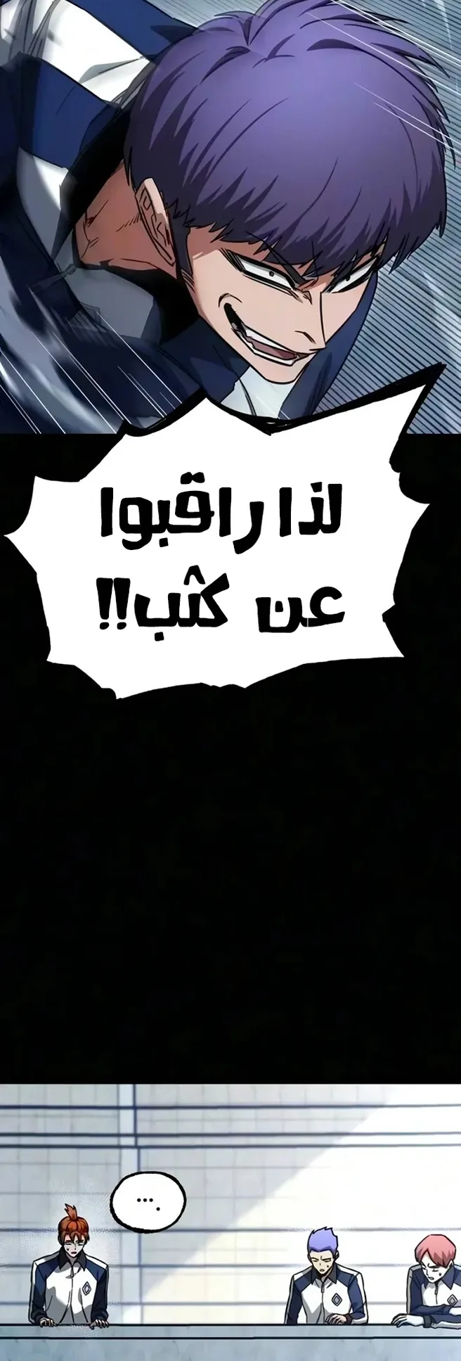 I Took Over the Academy With a Single Sashimi Knife الفصل 97 صفحة 68