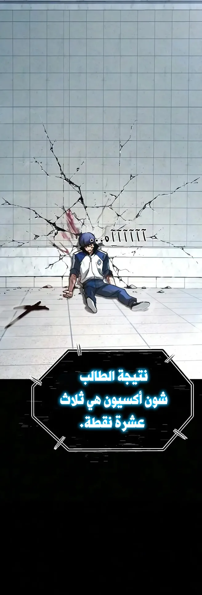 I Took Over the Academy With a Single Sashimi Knife الفصل 97 صفحة 69