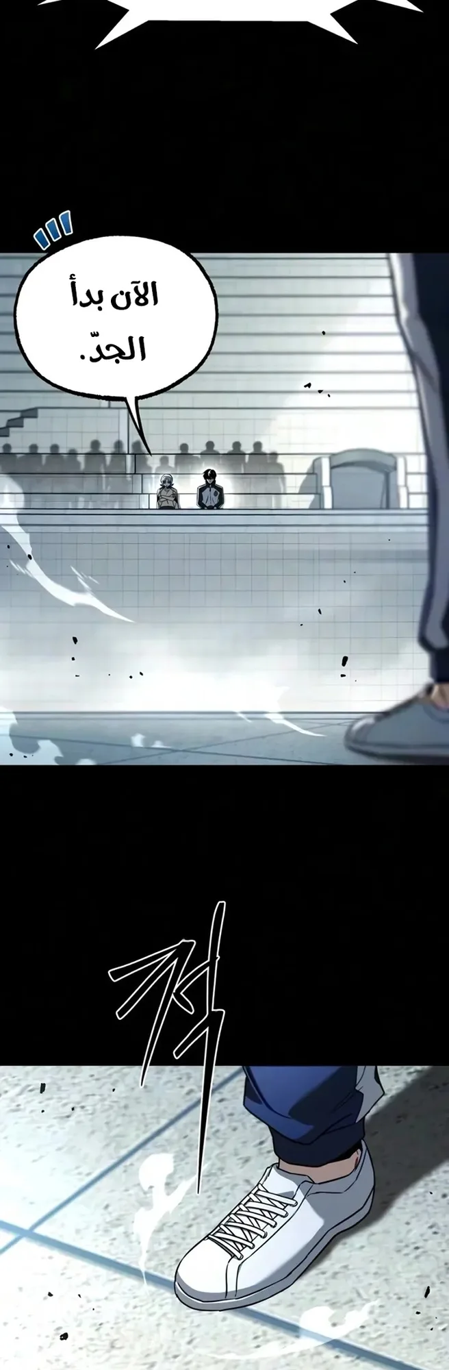 I Took Over the Academy With a Single Sashimi Knife الفصل 97 صفحة 71