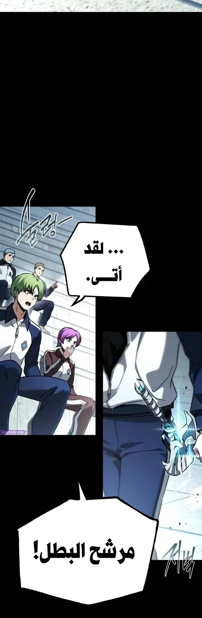 I Took Over the Academy With a Single Sashimi Knife الفصل 97 صفحة 72
