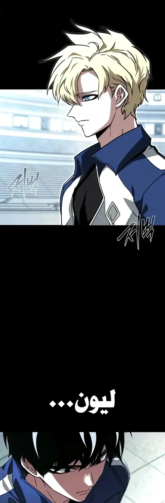 I Took Over the Academy With a Single Sashimi Knife الفصل 97 صفحة 73