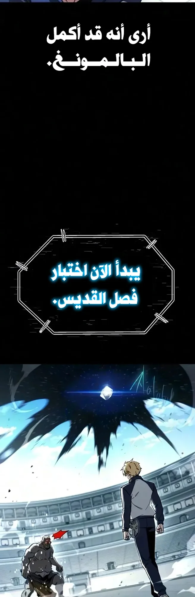 I Took Over the Academy With a Single Sashimi Knife الفصل 97 صفحة 74