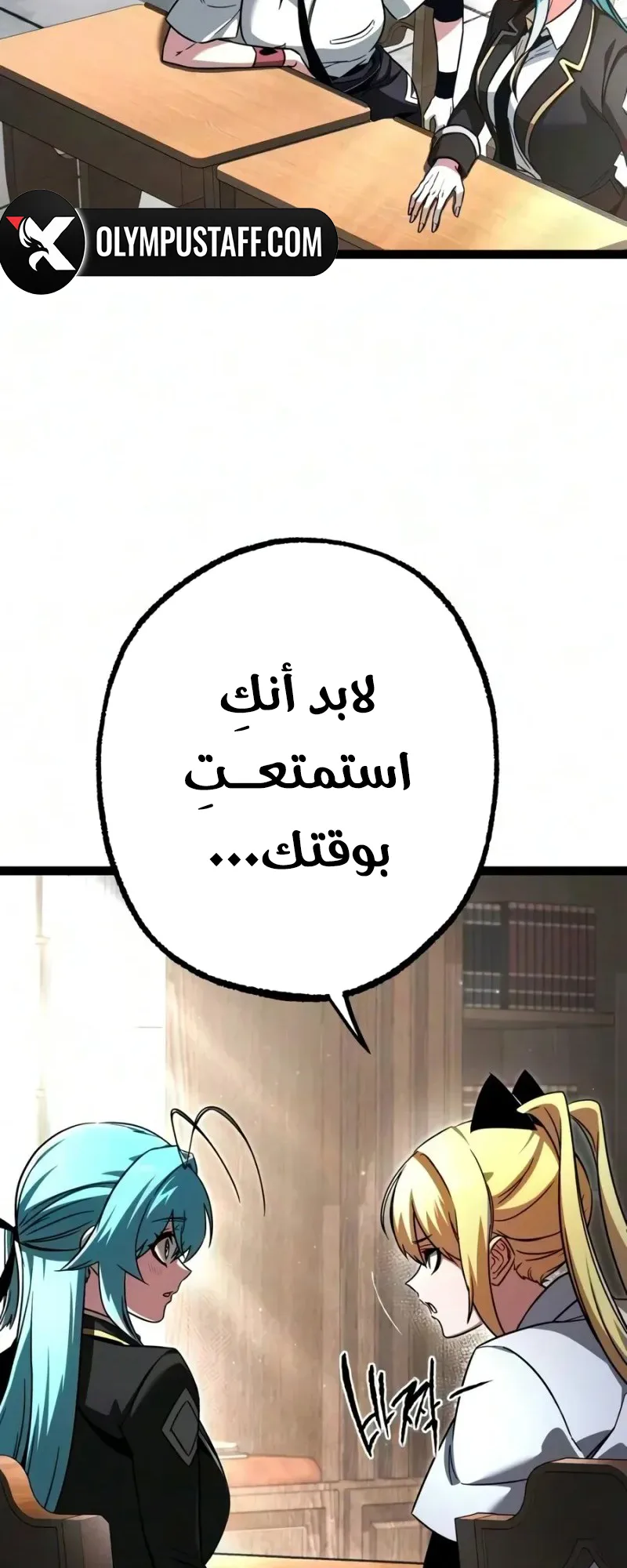 I Took Over the Academy With a Single Sashimi Knife الفصل 96 صفحة 19