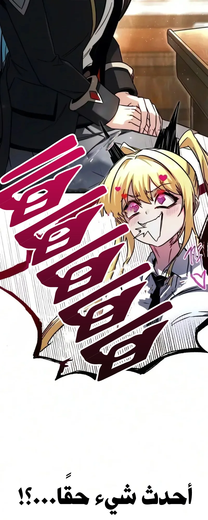 I Took Over the Academy With a Single Sashimi Knife الفصل 96 صفحة 22