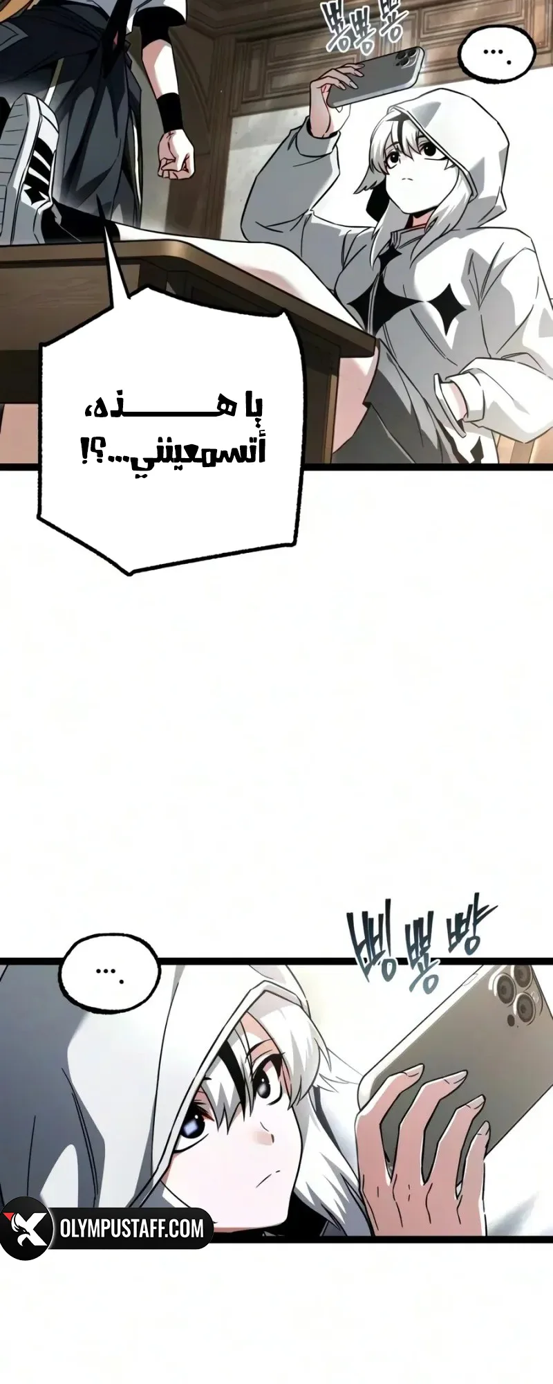 I Took Over the Academy With a Single Sashimi Knife الفصل 96 صفحة 26