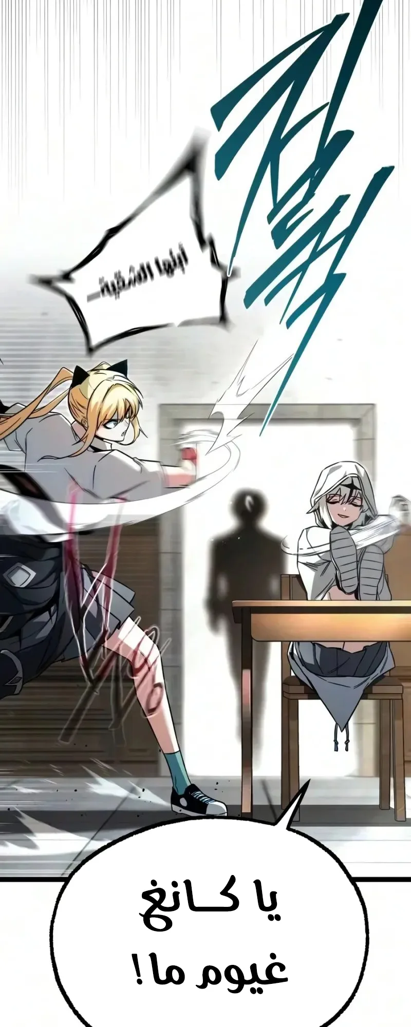 I Took Over the Academy With a Single Sashimi Knife الفصل 96 صفحة 28