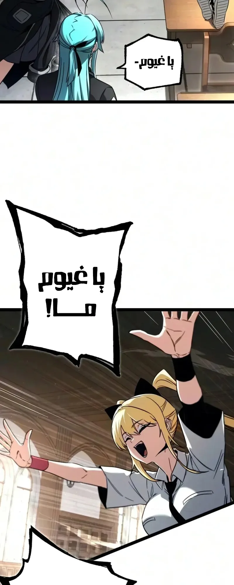 I Took Over the Academy With a Single Sashimi Knife الفصل 96 صفحة 31