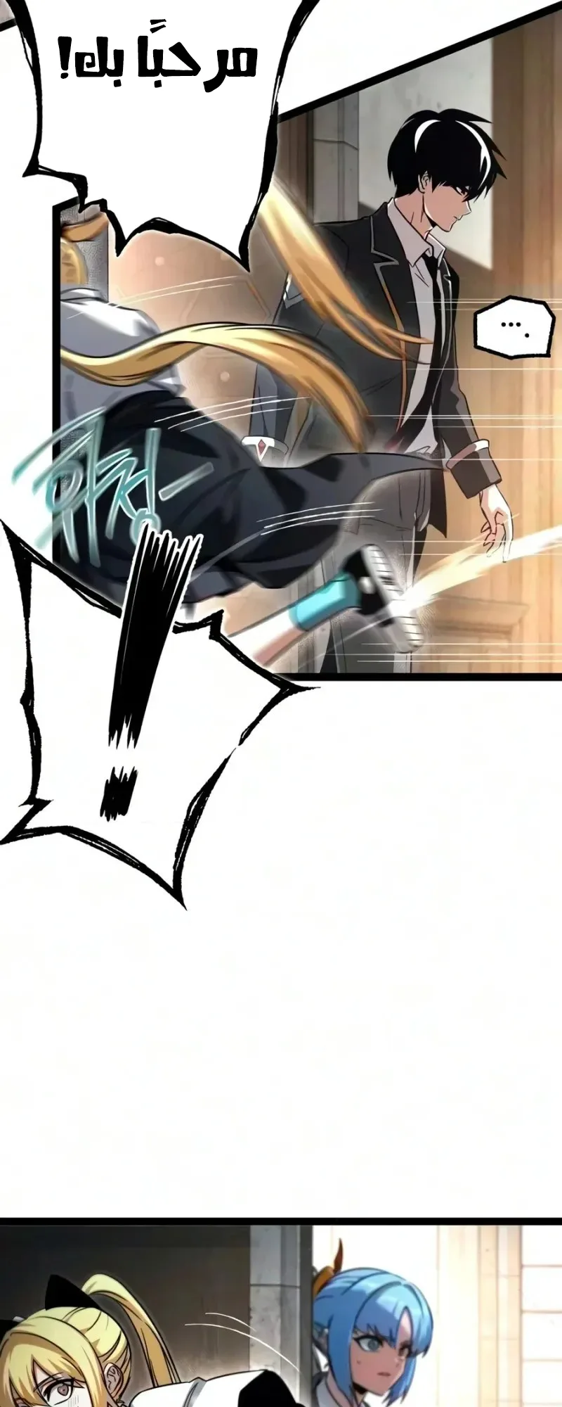 I Took Over the Academy With a Single Sashimi Knife الفصل 96 صفحة 32