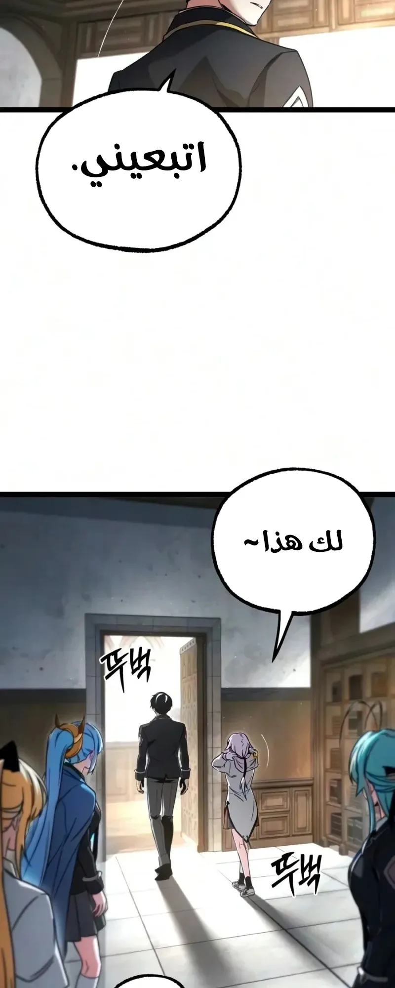 I Took Over the Academy With a Single Sashimi Knife الفصل 96 صفحة 39