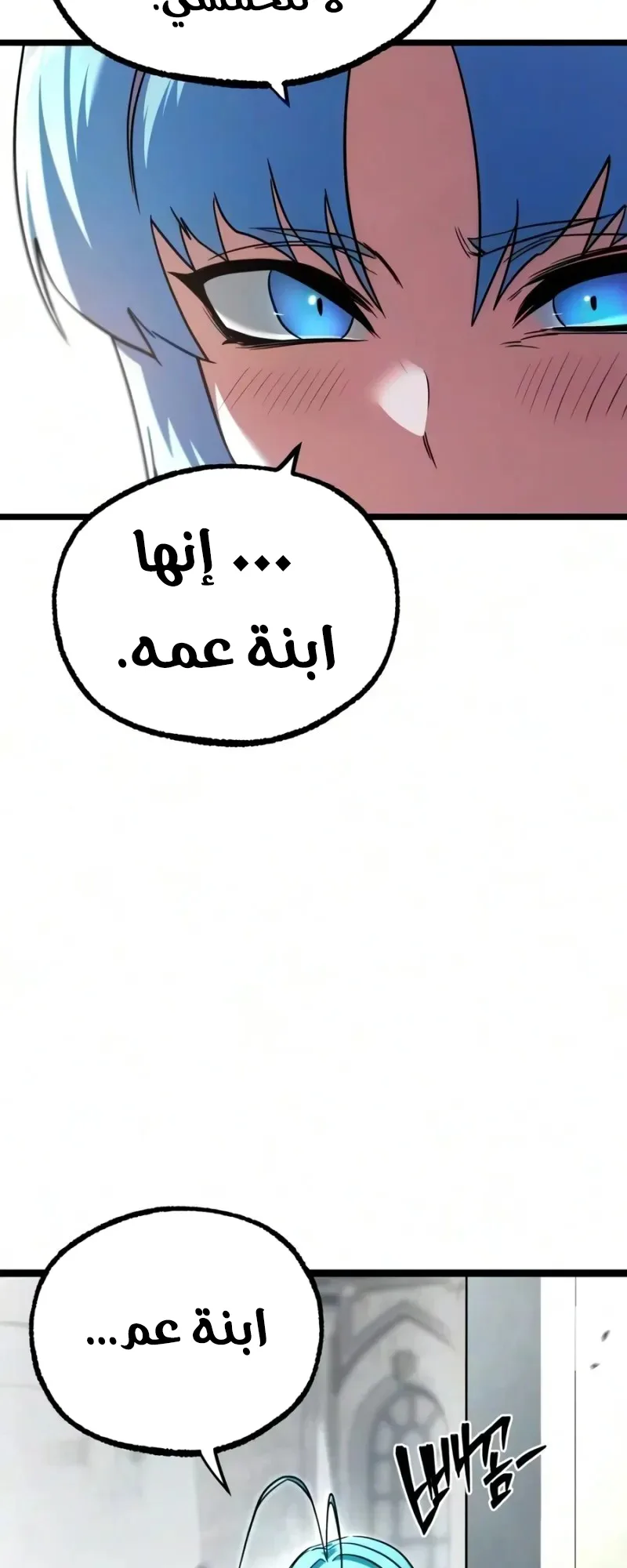 I Took Over the Academy With a Single Sashimi Knife الفصل 96 صفحة 43