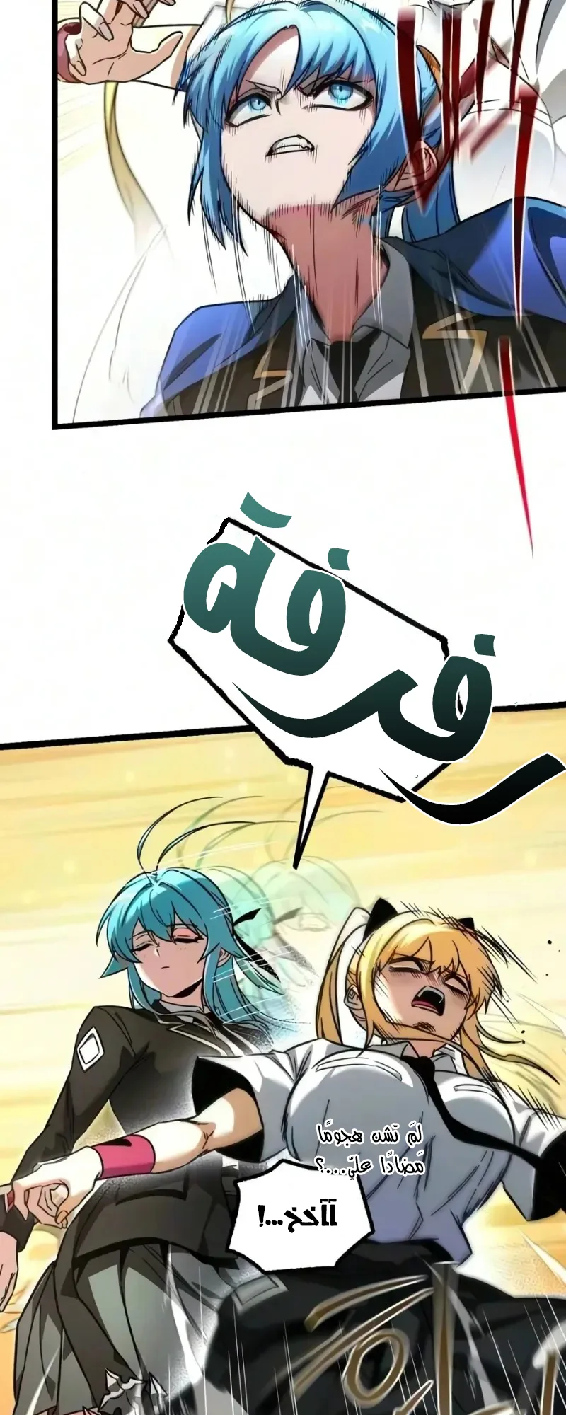 I Took Over the Academy With a Single Sashimi Knife الفصل 96 صفحة 46