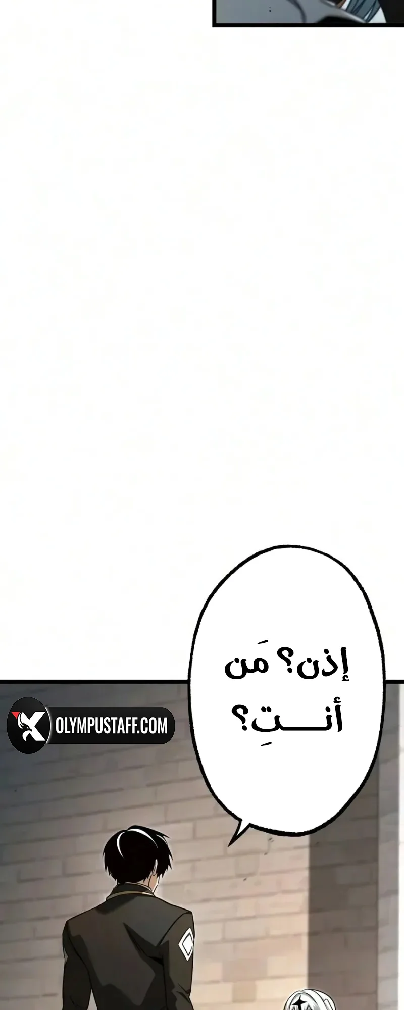 I Took Over the Academy With a Single Sashimi Knife الفصل 96 صفحة 48