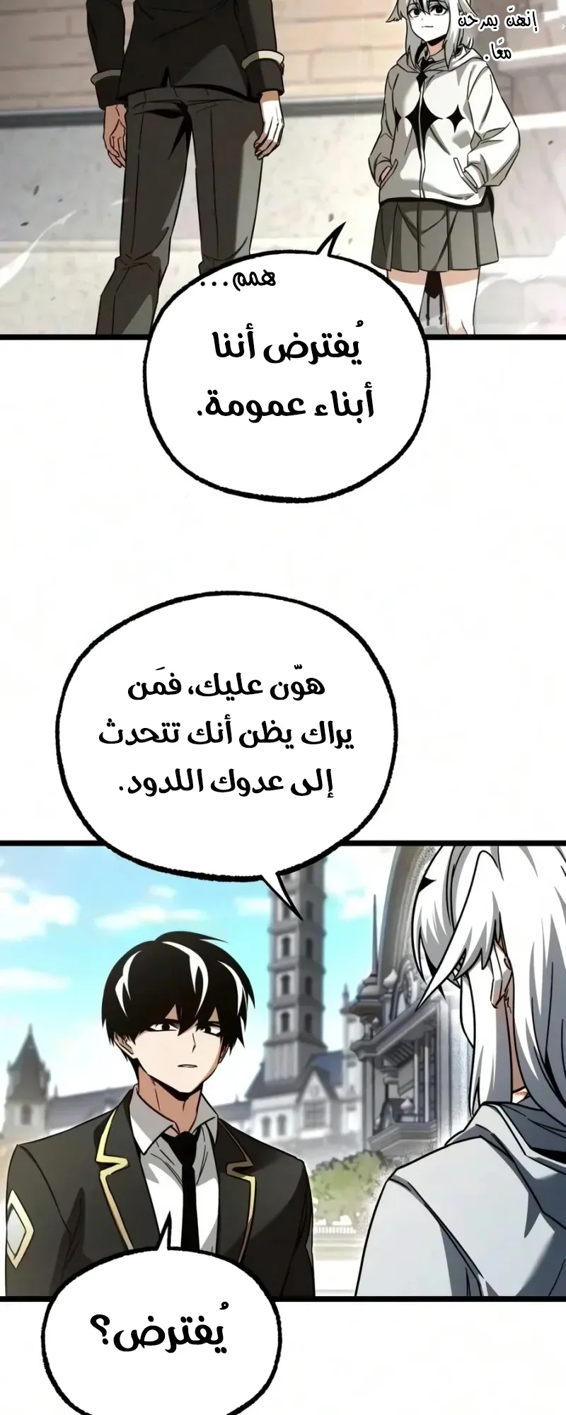 I Took Over the Academy With a Single Sashimi Knife الفصل 96 صفحة 49