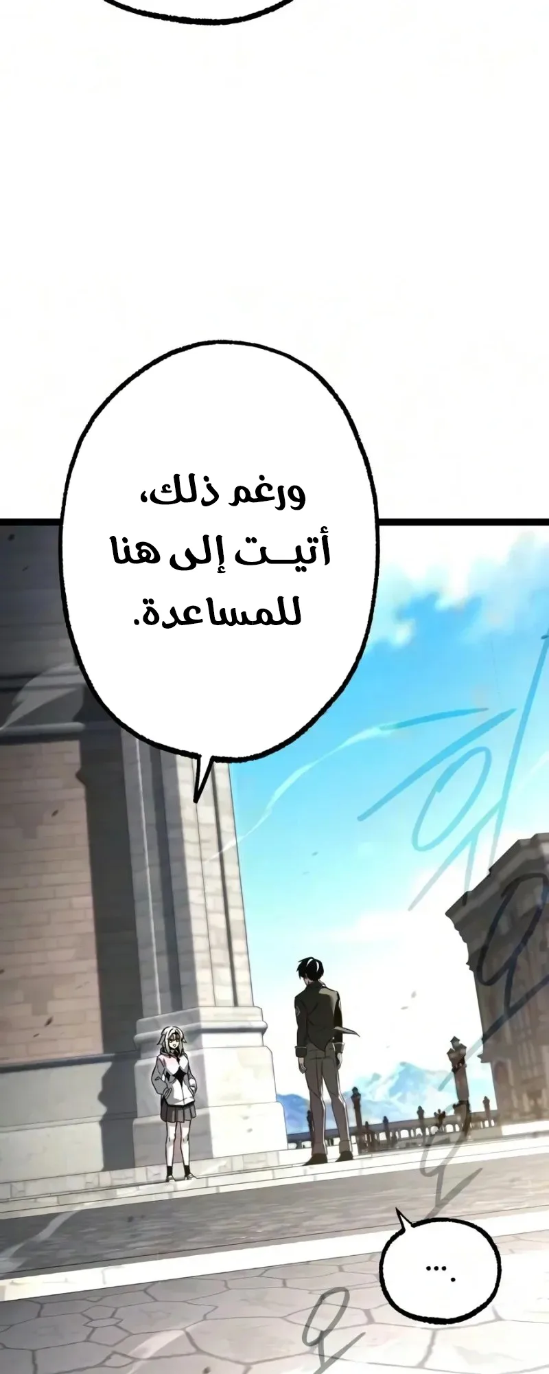 I Took Over the Academy With a Single Sashimi Knife الفصل 96 صفحة 53
