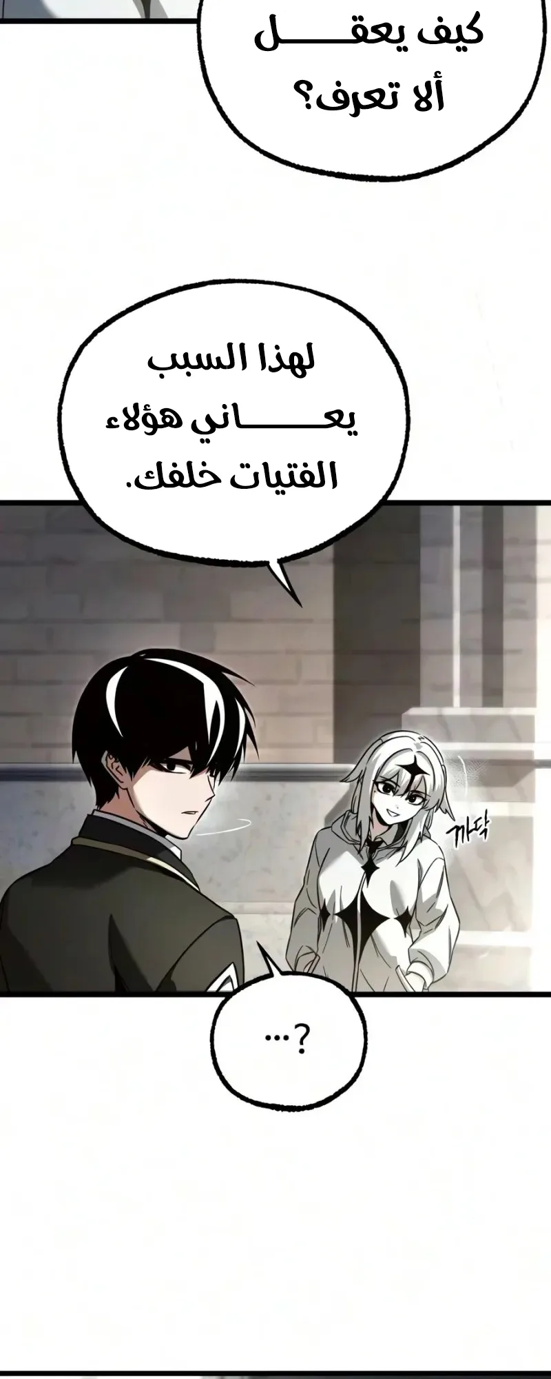 I Took Over the Academy With a Single Sashimi Knife الفصل 96 صفحة 55