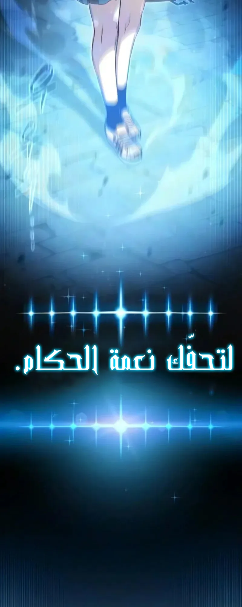 I Took Over the Academy With a Single Sashimi Knife الفصل 96 صفحة 62