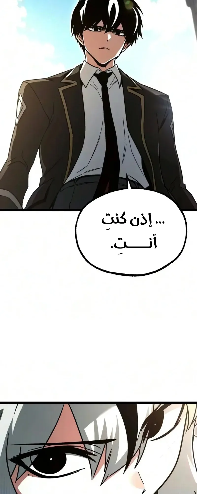 I Took Over the Academy With a Single Sashimi Knife الفصل 96 صفحة 64