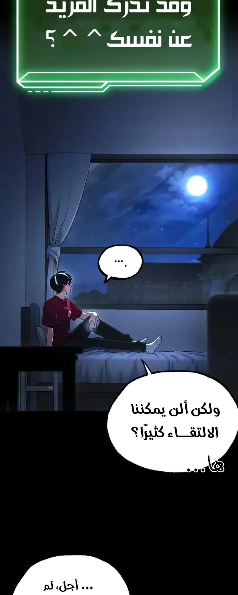 I Took Over the Academy With a Single Sashimi Knife الفصل 96 صفحة 72