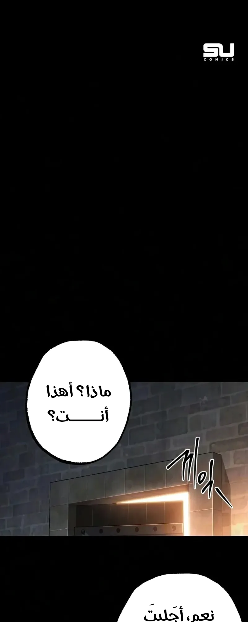 I Took Over the Academy With a Single Sashimi Knife الفصل 96 صفحة 75