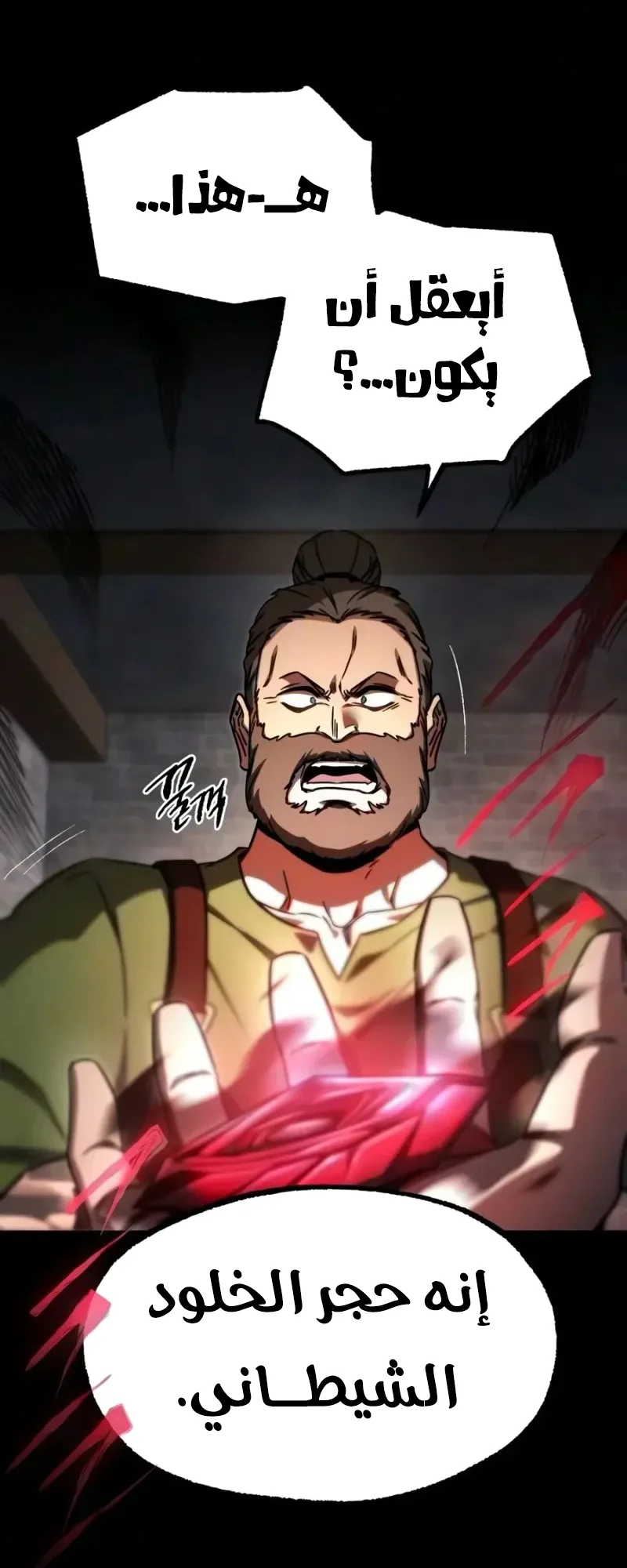 I Took Over the Academy With a Single Sashimi Knife الفصل 96 صفحة 77