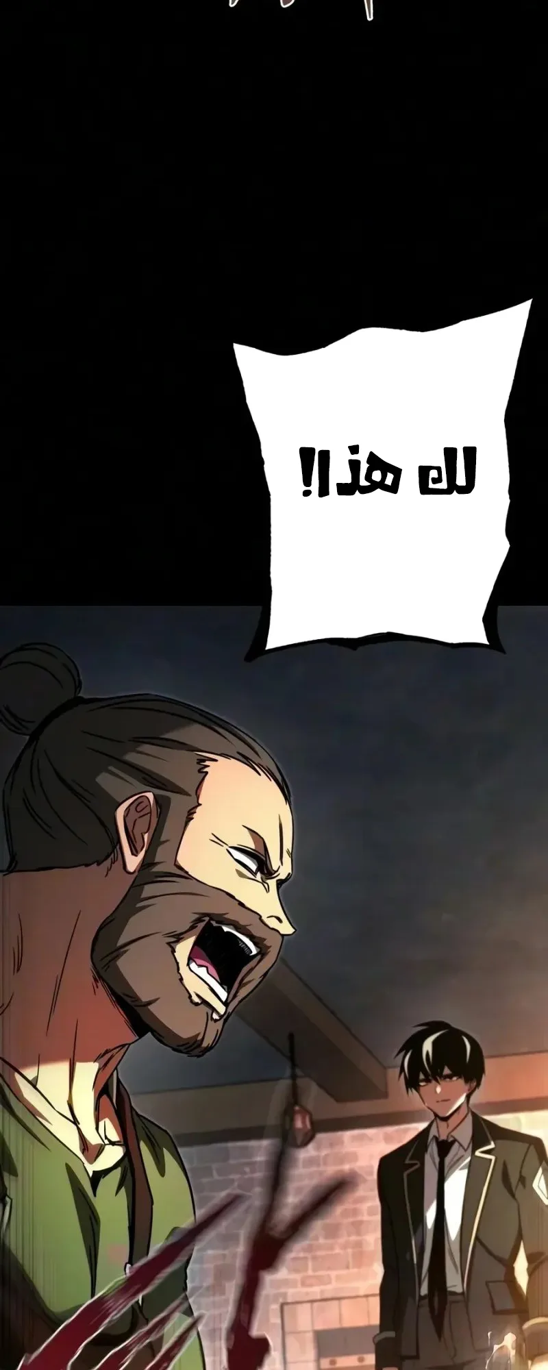 I Took Over the Academy With a Single Sashimi Knife الفصل 96 صفحة 82