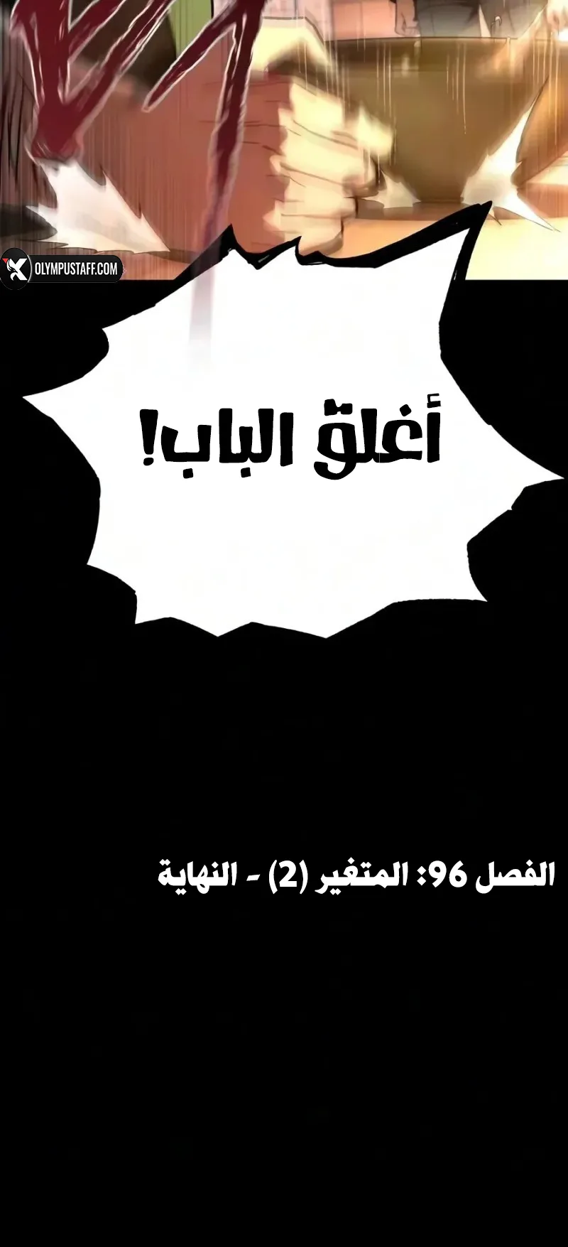 I Took Over the Academy With a Single Sashimi Knife الفصل 96 صفحة 83