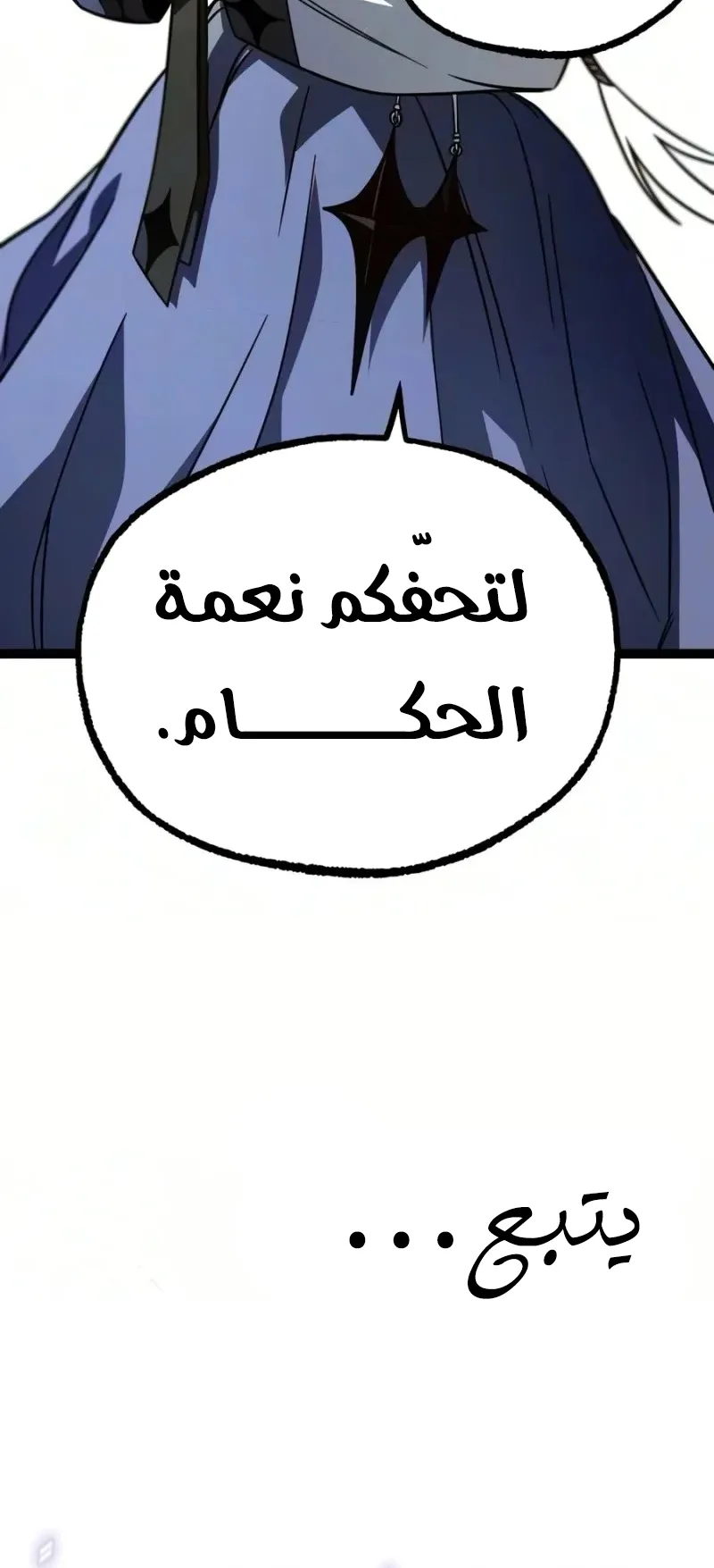 I Took Over the Academy With a Single Sashimi Knife الفصل 96 صفحة 89
