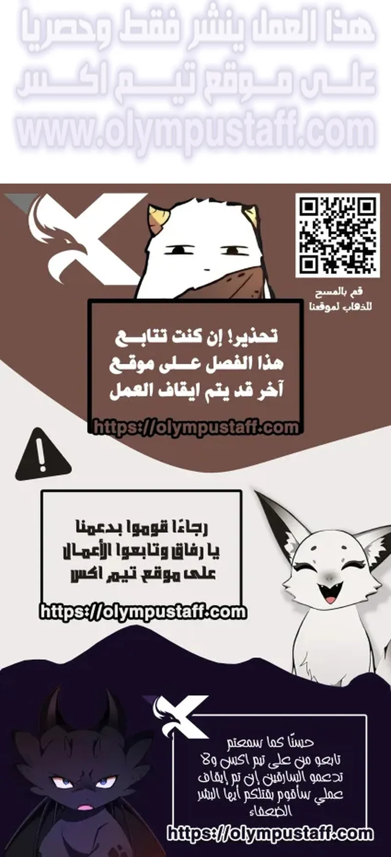 I Took Over the Academy With a Single Sashimi Knife الفصل 96 صفحة 90